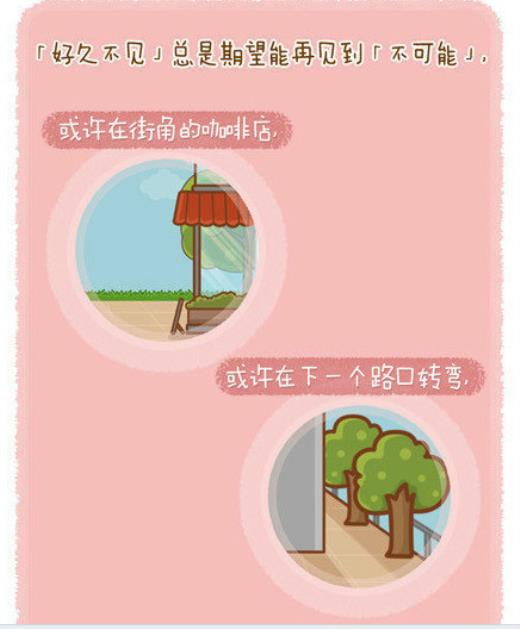 分手后的话还爱着的话