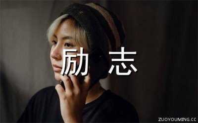 ​网络上好听的伤感句子