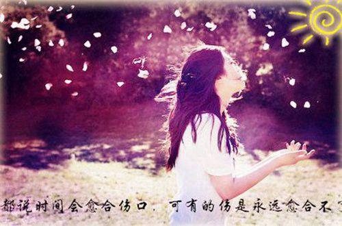 90后女生伤感说说语录