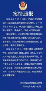 ​“高楼坠刀”案情通报：嫌疑人已被刑拘！扔刀因感情纠纷