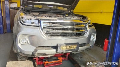 ​国民神车哈弗H9改装记
