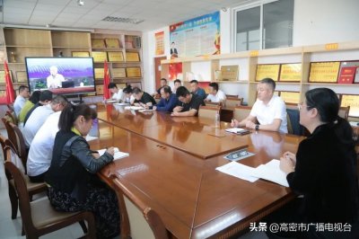 ​高密市银鹰文昌中学组织参加潍坊教育干部大讲堂暨课堂教学改革专题报告视频会