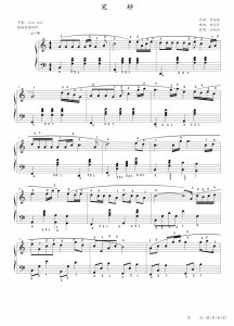 ​哭砂，钢琴谱，黄莺莺，曲谱分享