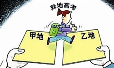 ​追查“高考移民”，岂能止步于取消学生的资格与学籍？