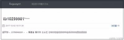 ​吓哭！哈尔滨人速看，网购给过差评的你，可能已被这个网站曝光