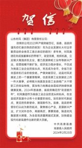 ​时风集团2023年产值突破百亿元