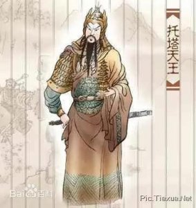 ​中国神话人物――托塔天王