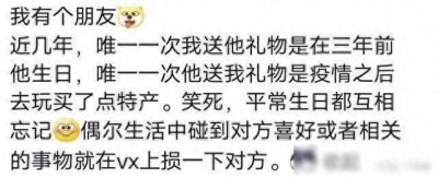 ​你相信男女之间有纯友谊吗？网友：哪有什么男闺蜜，都是幌子