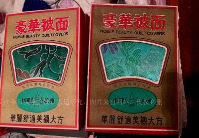 ​杭州女子清理老房找到“豪华被面”，价值媲美两瓶茅台！