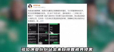 ​郑冀峰事件深度剖析：撕开娱乐圈的黑暗一角