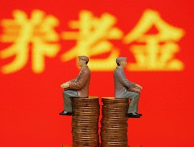 ​65岁必看的养老金自救指南：3个关键，决定让你体面养老不慌张