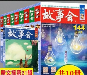 ​十本小时候看过的书报或者杂志，现在都怎么样了？