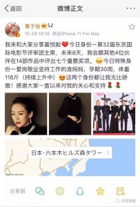 ​章子怡官宣怀二胎！最强大的女人，也会为爱和幸福而柔软