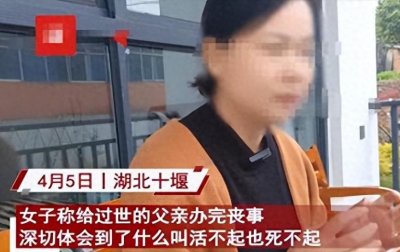 ​十堰女子爆料殡仪馆内幕：炮响百元一声，火化分高低档引发关注