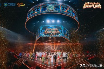 ​动感地带2025河南广播电视台“星耀国风盛典”隆重举行