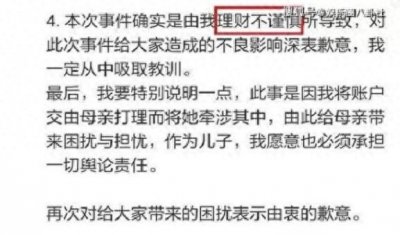 ​明星被点名批评 赵薇割韭菜，总共才罚70亿