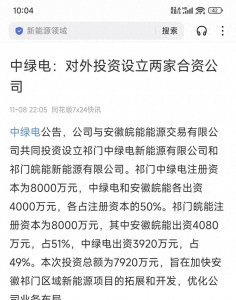 ​股市风云再起：巨头们的资本盛宴与投资者的心跳瞬间