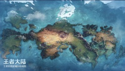 ​王者荣耀世界地图详细介绍