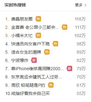 贺涵坦白爱子君唐晶朋友圈宣泄 网友骂贺涵渣男