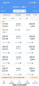 ​“亚运版”复兴号9月16日正式投运，具体线路公布，车票已开售