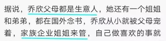 乔欣家多有钱(乔欣家有多有钱) 乔欣 第7张 乔欣家多有钱(乔欣家有多有钱) 乔欣 第7张