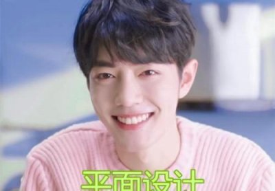 ​明星的大学专业，肖战平面设计，赵露思服装设计，彭昱畅：专业？