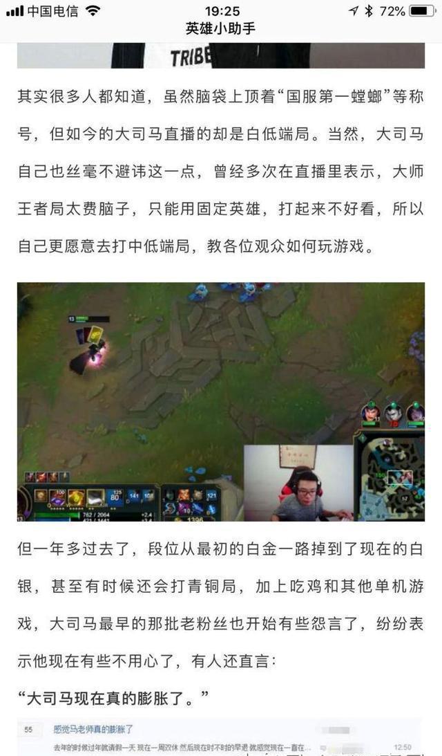 斗鱼主播大司马得罪了圈中大佬?马老师发微博道歉请求原谅!