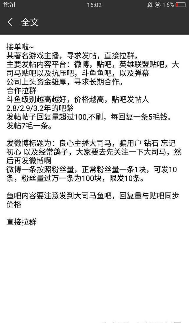 斗鱼主播大司马得罪了圈中大佬?马老师发微博道歉请求原谅!