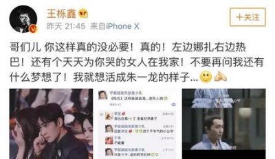 ​朱一龙是什么样的人(朱一龙粉丝素质高)