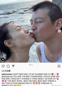 ​陈冠希为秦舒培庆生，晒搞怪亲吻照，称老婆是梦寐以求的伴侣