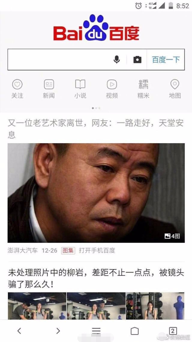 潘阳忙着旅行,小石头依偎在爸爸怀里,潘长江忙澄清:我还活着?