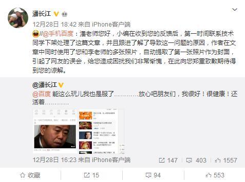 潘阳忙着旅行,小石头依偎在爸爸怀里,潘长江忙澄清:我还活着?