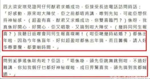 四太回应奚梦瑶怀孕真的怀孕了吗 奚梦瑶怀孕几个月了奉子成婚？