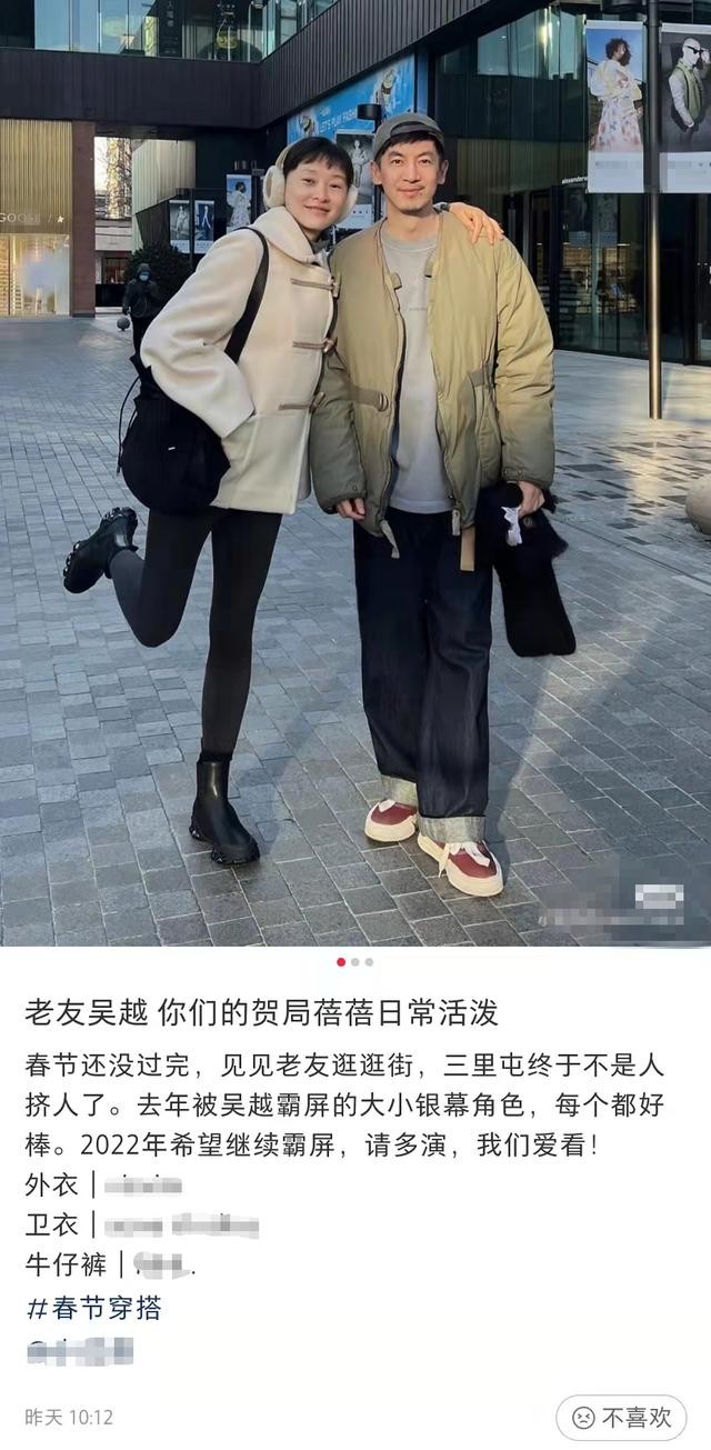 女演员吴越结婚了吗(吴越与男友人逛街笑容灿烂)