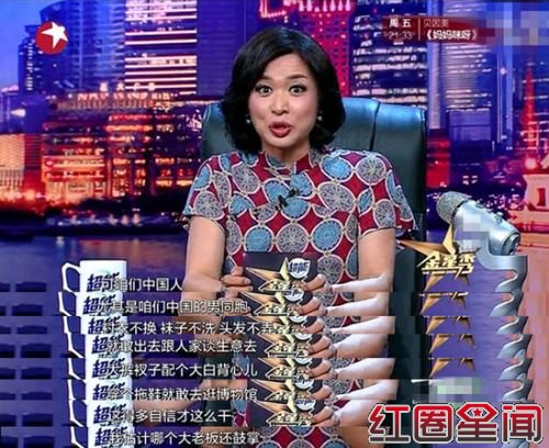 金星变性前照片竟是美男子 金星的经典点评关你屁事台词曝光