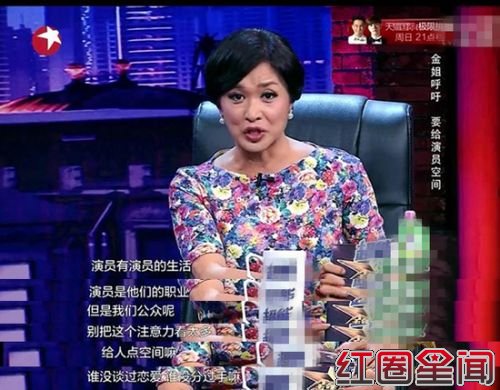 金星变性前照片竟是美男子 金星的经典点评关你屁事台词曝光