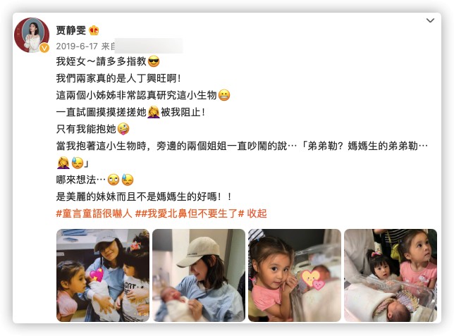 贾静雯老公资料（贾静雯老公自曝还想生娃）