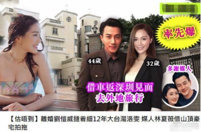 ​刘恺威新女友（刘恺威被安排了一段新恋情）