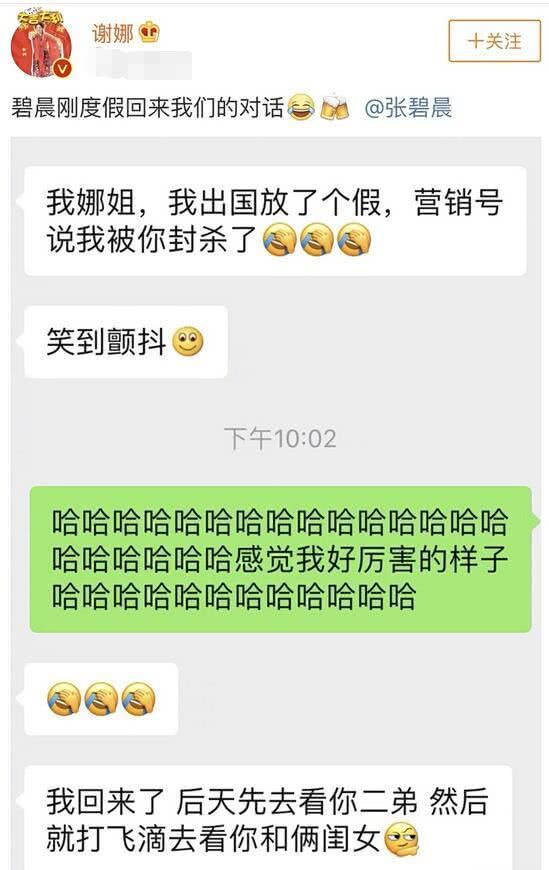 张碧晨和张杰绯闻原因遭封杀?张碧晨情史揭秘现实男朋友是谁?