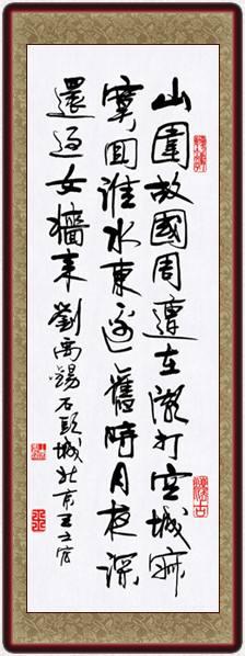 刘禹锡15首经典诗词（刘禹锡最有意境的怀古诗）(7)