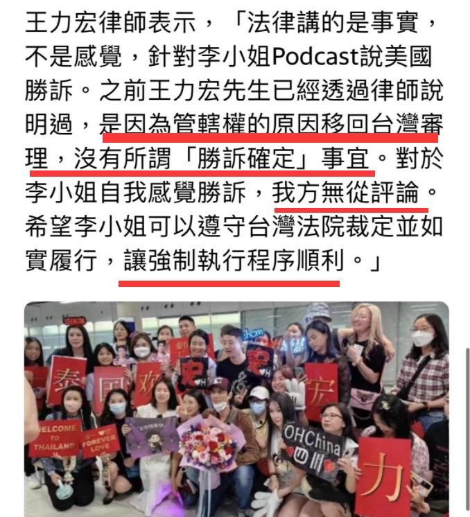 王力宏李靓蕾新消息(李靓蕾曝与王力宏案美国胜诉)