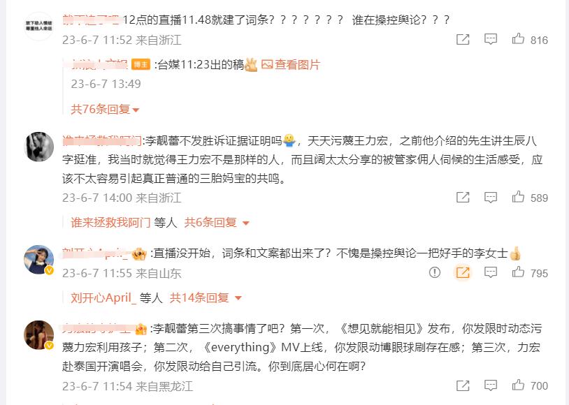 王力宏李靓蕾新消息(李靓蕾曝与王力宏案美国胜诉)