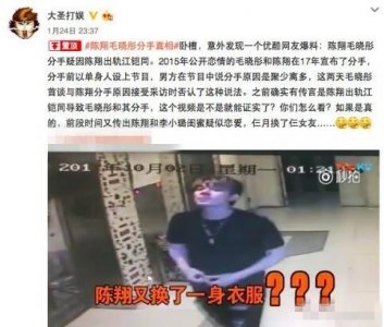 ​江铠同陈翔电梯事件（陈翔被爆出轨江铠同是真的吗）
