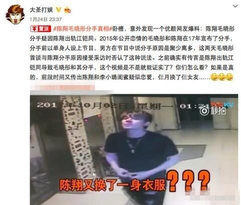 江铠同陈翔电梯事件（陈翔被爆出轨江铠同是真的吗）