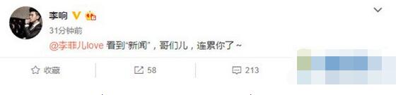 李响孙骁骁结婚了吗 李响孙骁骁情感史大揭秘