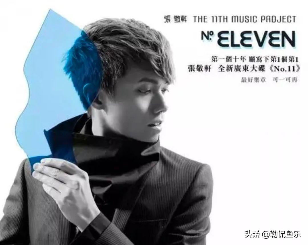 张敬轩为什么退出乐坛(揭秘歌手张敬轩封禁原因)