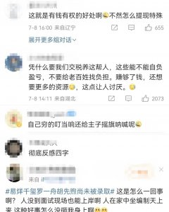 ​易烊千玺粉丝叫什么(易烊千玺的粉丝圈名)