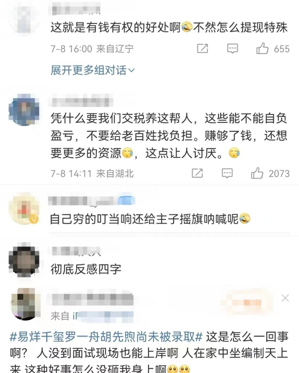 易烊千玺粉丝叫什么(易烊千玺的粉丝圈名) 第1张 易烊千玺粉丝叫什么(易烊千玺的粉丝圈名) 第1张