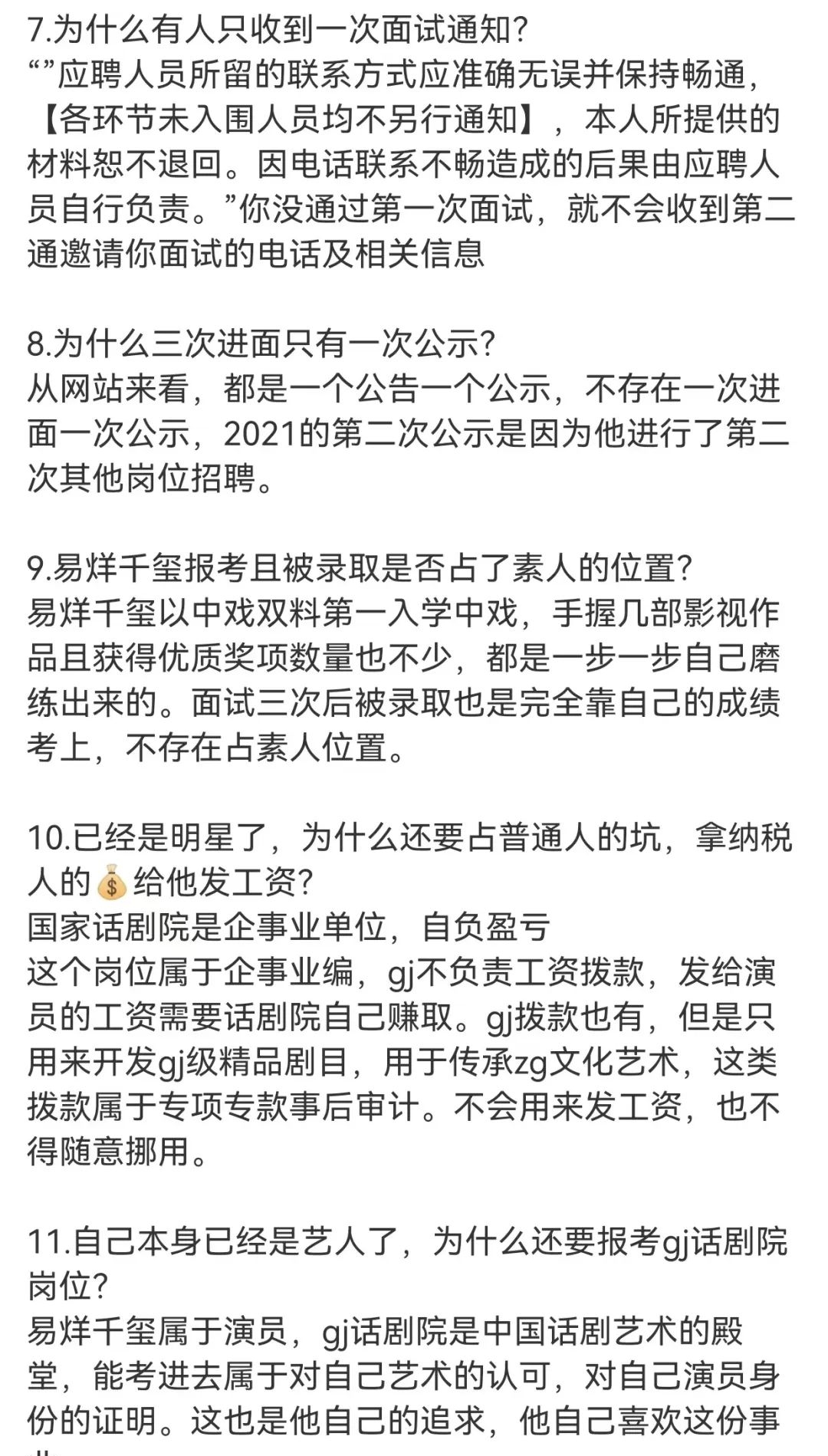 易烊千玺粉丝叫什么(易烊千玺的粉丝圈名) 第3张 易烊千玺粉丝叫什么(易烊千玺的粉丝圈名) 第3张