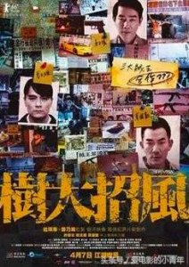 ​香港著名三大贼王的原型，其中的张子豪与另一位贼王真正的合作过